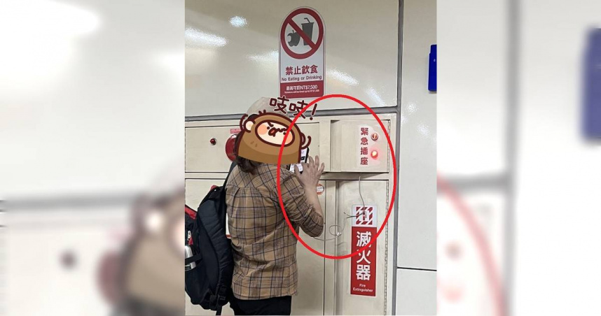 女乘客開消防箱「緊急插座」充手機 北捷說重話:最重罰100萬