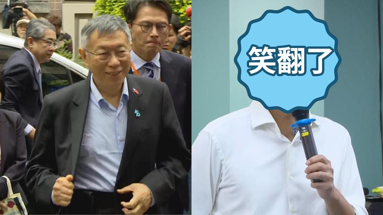 柯文哲宣判／遭判17年！四叉貓「喊話小草39字」網秒點名這1人：笑到嘴裂開