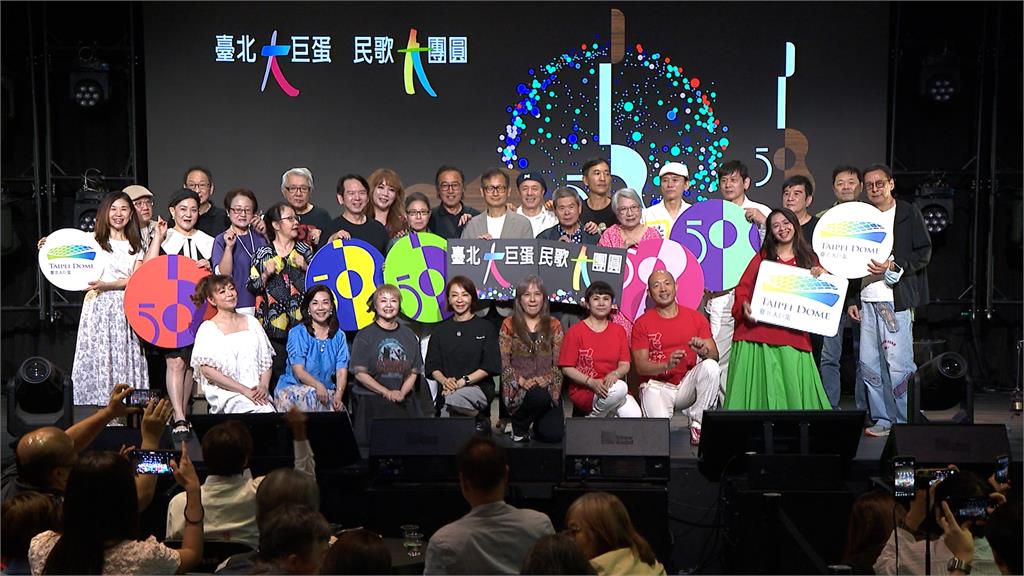 11/22民歌演唱會6小時馬拉松開唱　百位民歌手登大巨蛋舞台