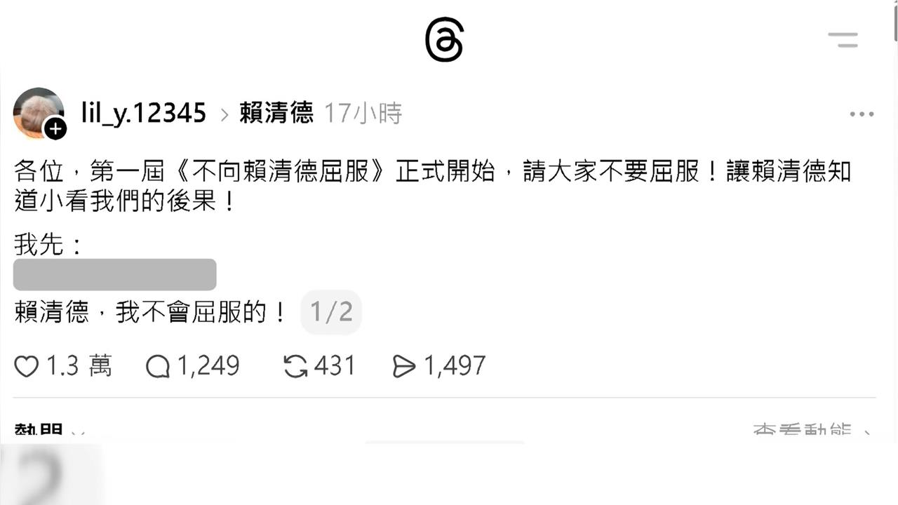 柯文哲被判17年怒嗆賴總統 網掀「不屈服」反串熱潮