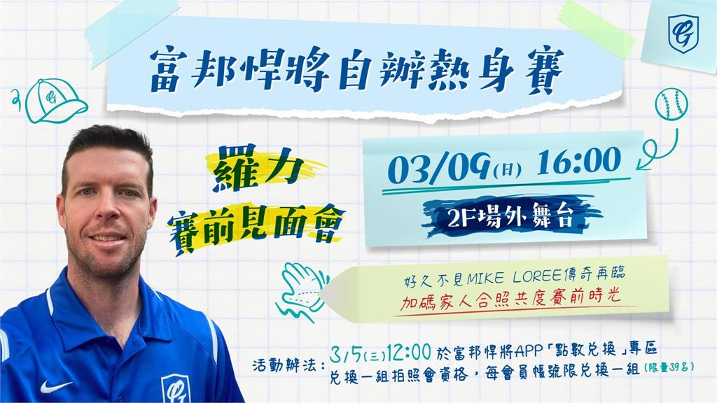 羅力睽違2年回台　看Team Taiwan國際賽好表現很開心