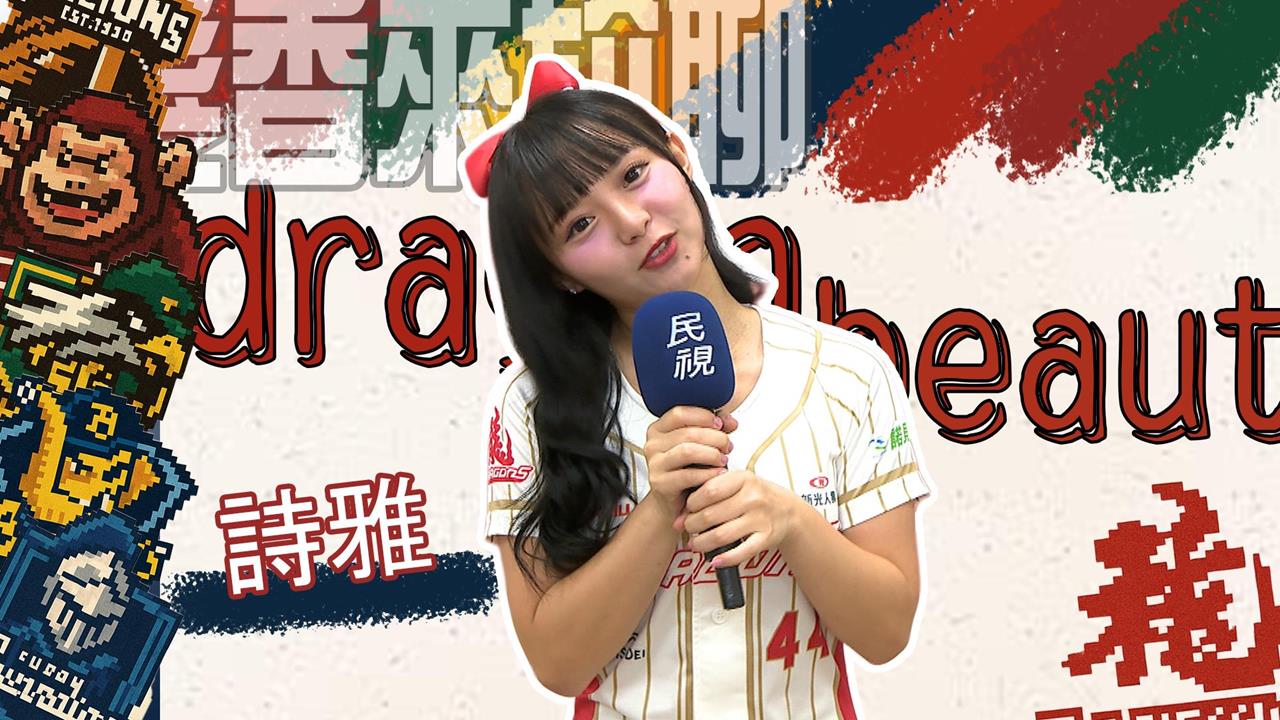 髮香來尬聊(圖影)/曾是偶像女團初代隊長!「小龍女」詩雅大爆十元、王齊麟這缺點