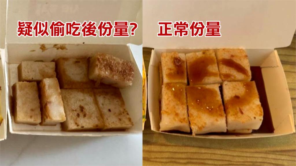 外送餐點「少一半」被偷吃？　　客怒：聯繫客服沒退款.沒下文