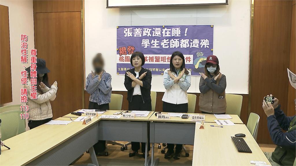 補習班遭爆「有狼師、職場霸凌」　桃市府：依規調查