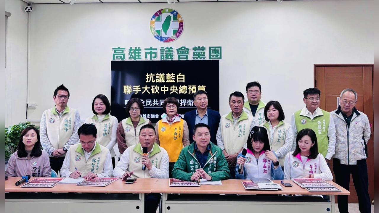 快新聞/在野二修《財劃法》惹議互槓!綠批背叛高雄 柯志恩辦公室回應了