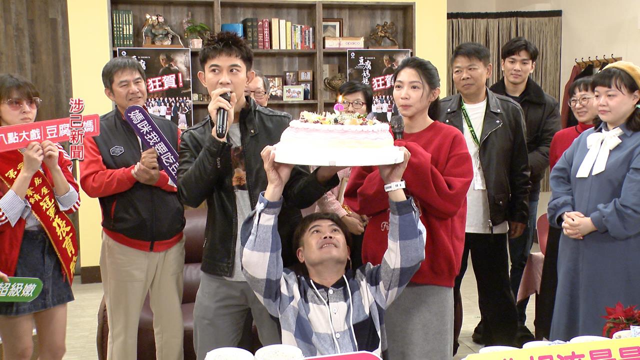 八點檔「豆腐媽媽」收視率開紅盤！　洪都拉斯、藍葦華等演員齊聚慶祝