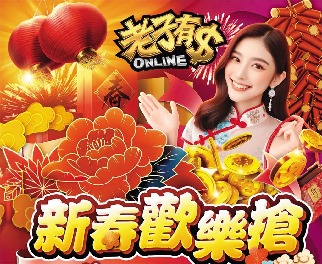 【檢辦賭王爆瑕疵2】《老子有錢》課金被當犯罪所得　檢灌水洗錢金額到438億
