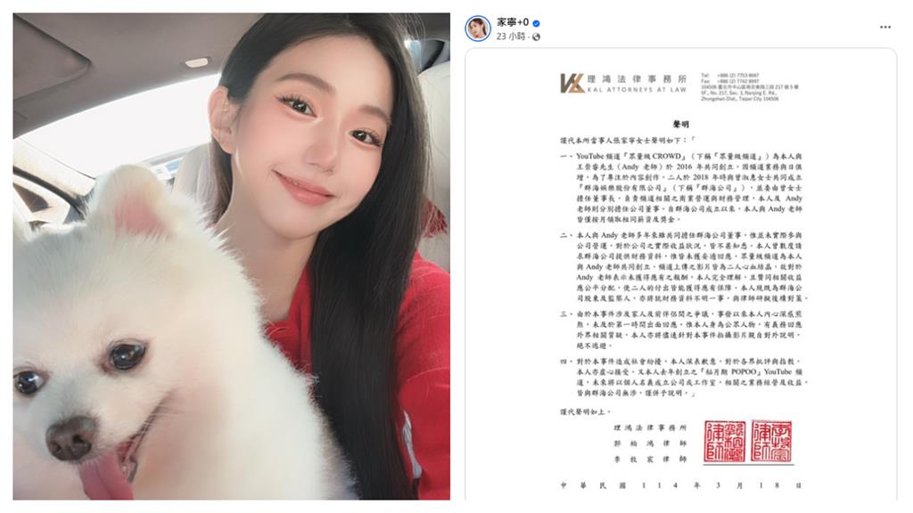 家寧聲明急喊冤：這鍋媽媽背！林氏璧翻譯白話文獻策…世紀大和解有望？