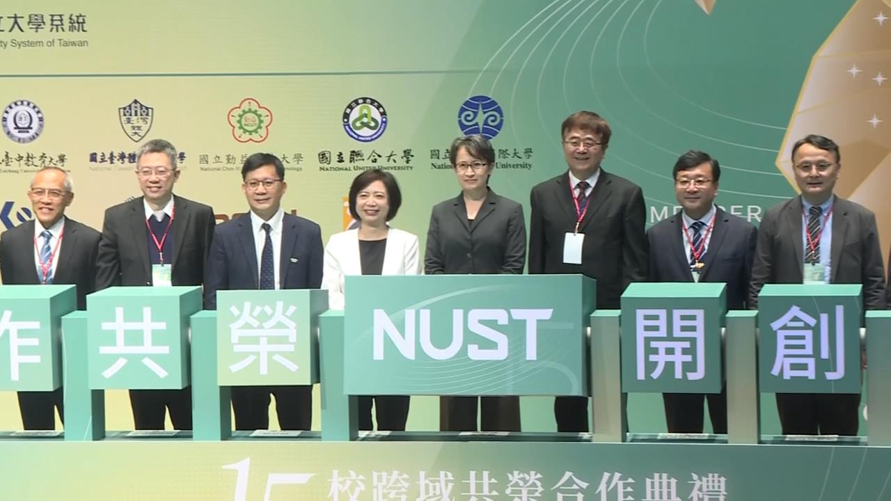 蕭美琴與何欣純合體 參加中興大學等15校跨域共榮合作典禮