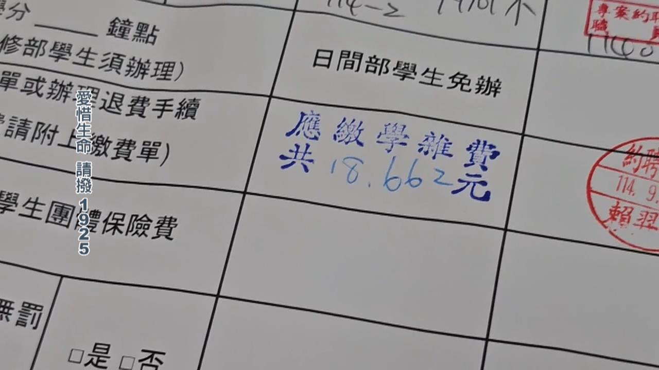 嬤控弱勢孫辦休學遭學費「逼死」？　校方：遺憾未「接住」學生