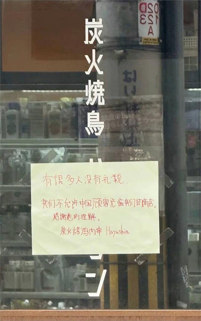 快新聞／大阪串烤店公告「不允許中國遊客光臨」　網友熱議、小粉紅氣噗噗