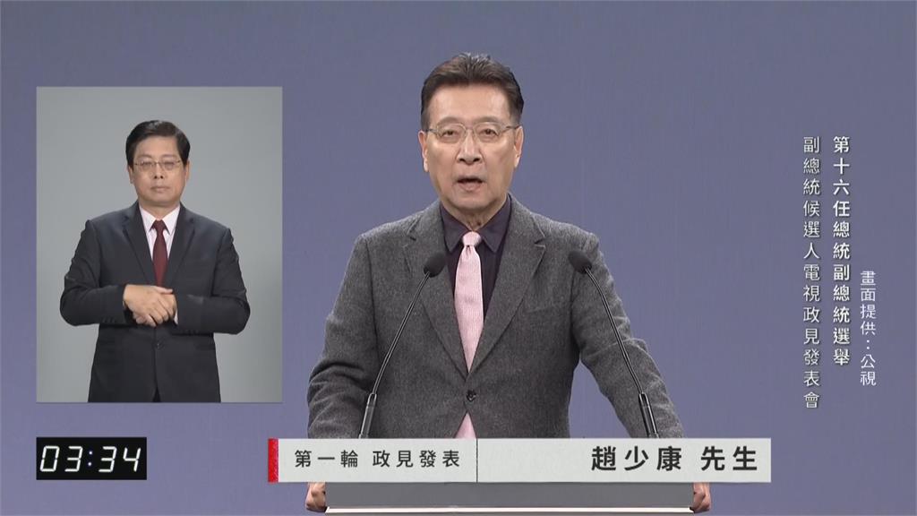 快新聞／趙少康口誤！　政見會竟喊「賴清德當選就是總統，就是我老闆」