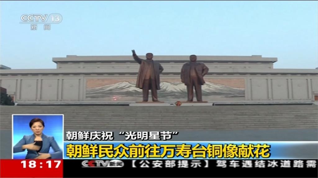 金正日誕辰77週年 北朝鮮慶祝光明星節