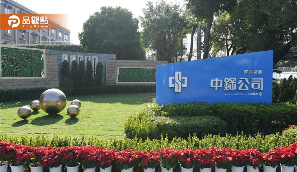 中鋼集團工會訴求  中鋼：遺憾 依現有銷售制度提供多元配套協助下游
