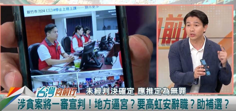 高虹安涉貪案明宣判！邱臣遠熱身中？呂家愷：C位不再是安安！