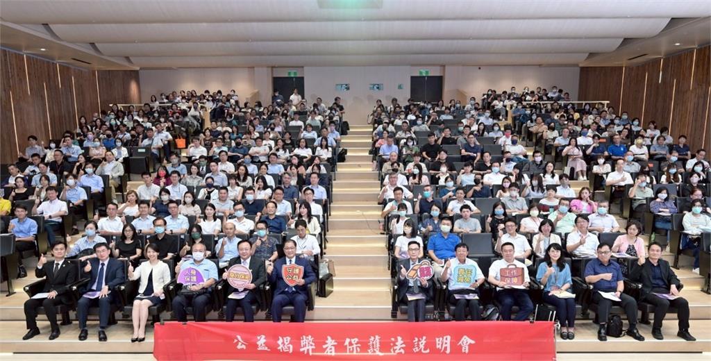 揭弊法722上路!法務部邀集4大執法系統應對新制
