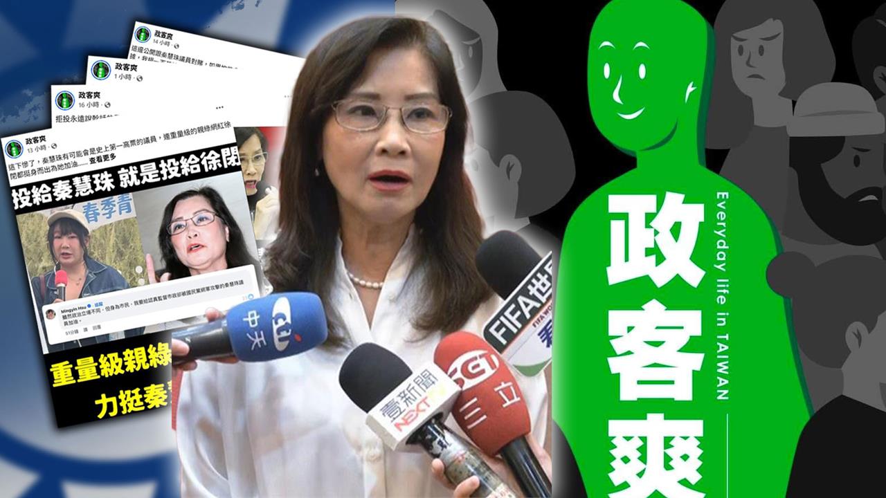 政客爽酸秦慧珠是松信王義川？王義川破解藍「一貫手法」大酸：何必理超速仔！