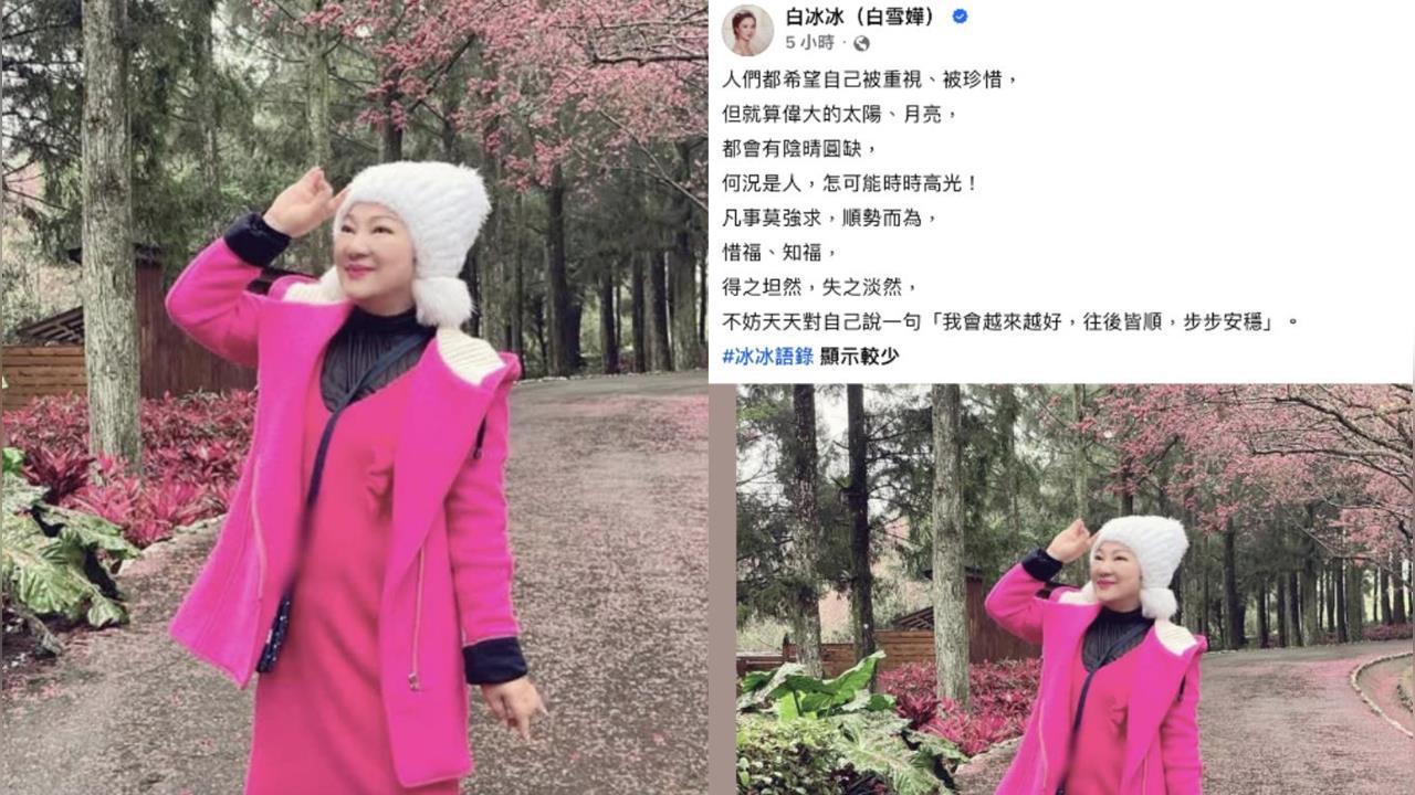 71歲白冰冰「凍齡近照」曝光！一身桃紅少女感炸裂　突感嘆：凡事莫強求