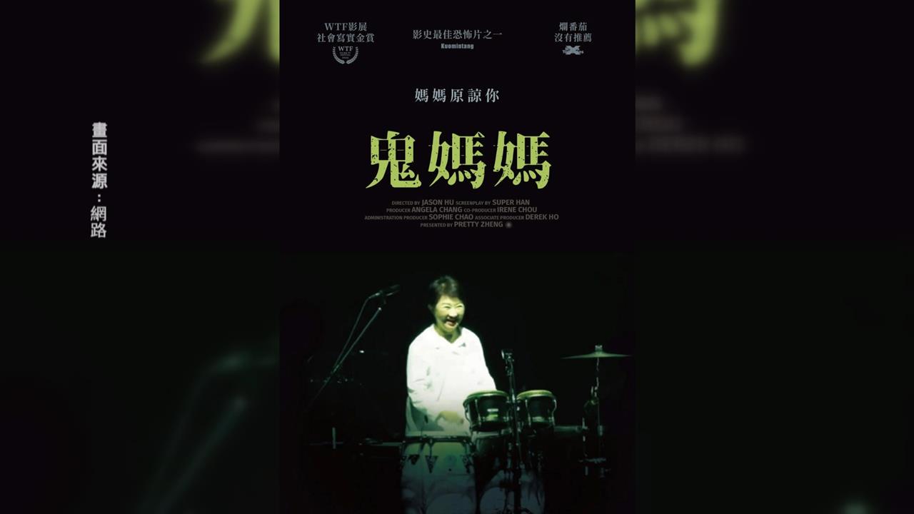 盧媽媽變「鬼媽媽」! 盧秀燕登爵士音樂節畫面詭異嚇壞網友