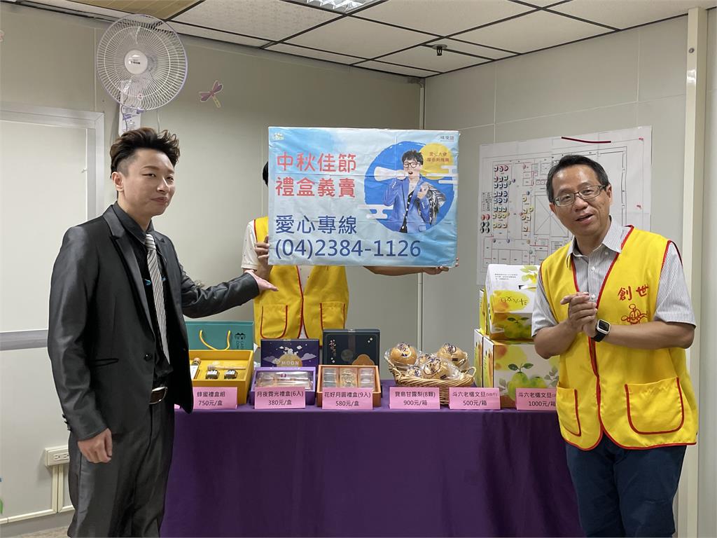 斜槓鳳凰藝人廖伯斯！中秋節傳愛幫助創世基金會