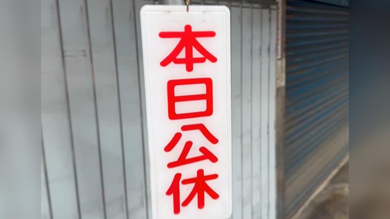 禁令延長！彰化兩肉圓名店停業２週　神預言！南瑤宮六畜籤「美玉蒙塵」