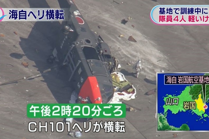 日自衛隊直升機意外翻覆 4組員輕傷