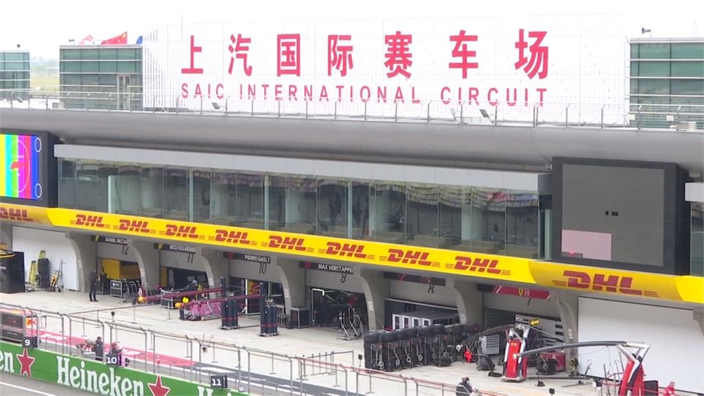 F1賽事上海站延期 賽程緊湊、直接取消機會高