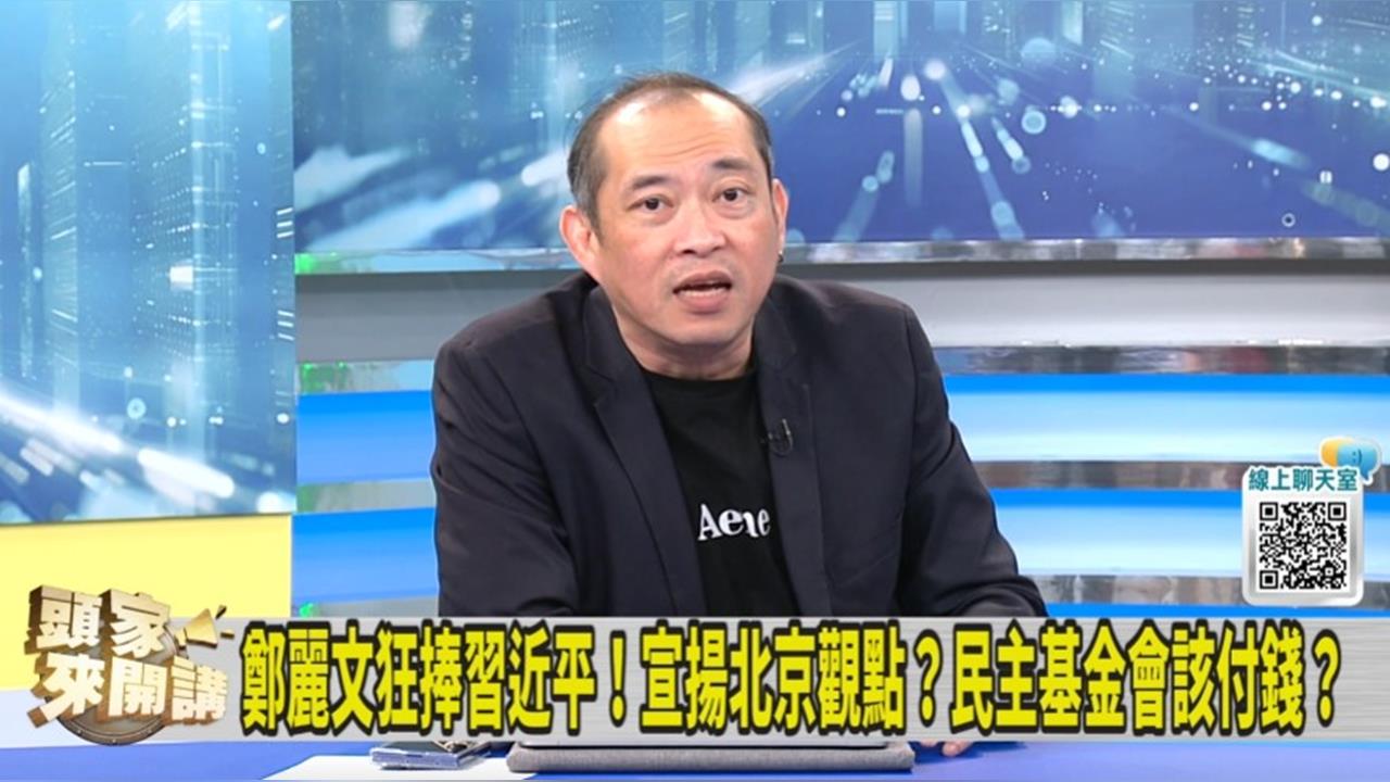 訪美申請公帑...鄭麗文理直氣壯？康仁俊：應跟習申請！