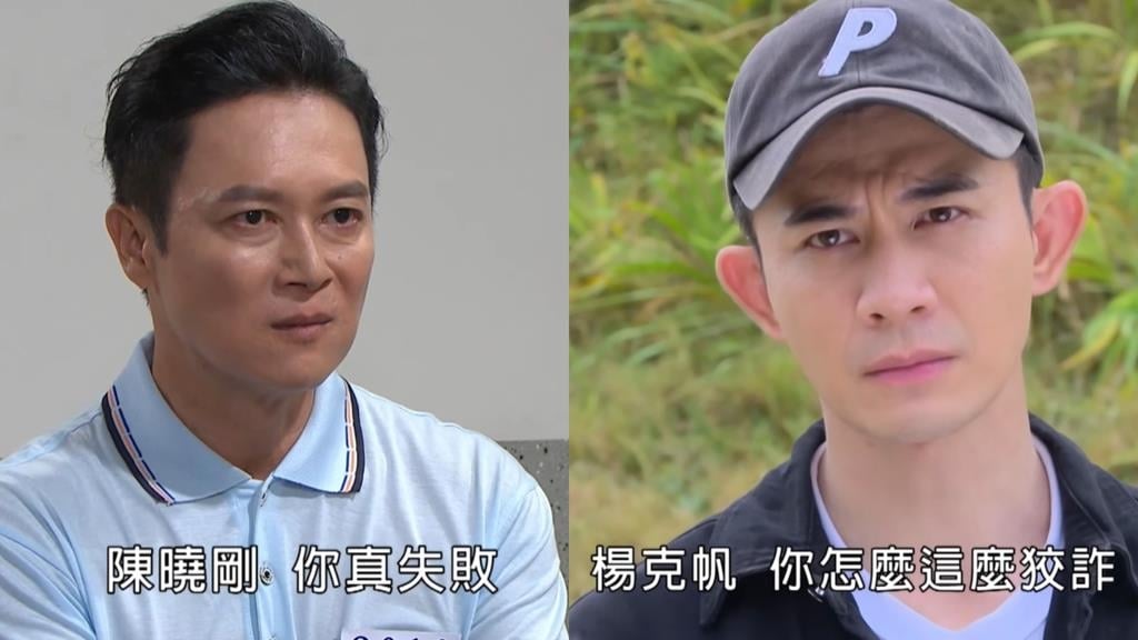 《好運來》曉剛和克帆最終伏法 誰是真的會改過自新?誰又在等待時機反擊!