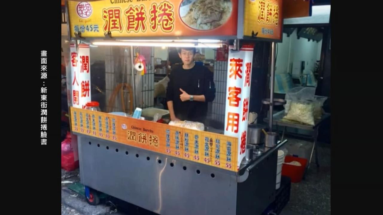 黃仁勳也吃過！三代潤餅熄燈　萊客潤餅捲二代老闆：轉經營園藝