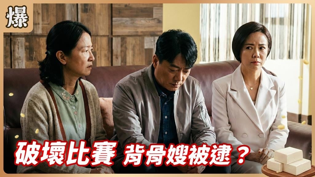 為了貪財良心被狗啃了！豆腐大嫂背叛婆家驚天爆？《豆腐媽媽-EP38精彩片段》