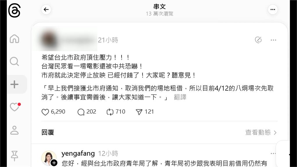 北市4/12播映紀錄片「國有器官」　活動取消！青年局「這樣說」