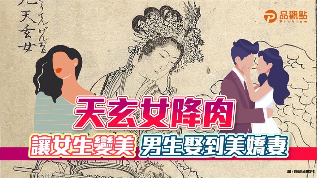 九天玄女是內外兼具的高智慧女神　愈拜愈美頭腦變聰明