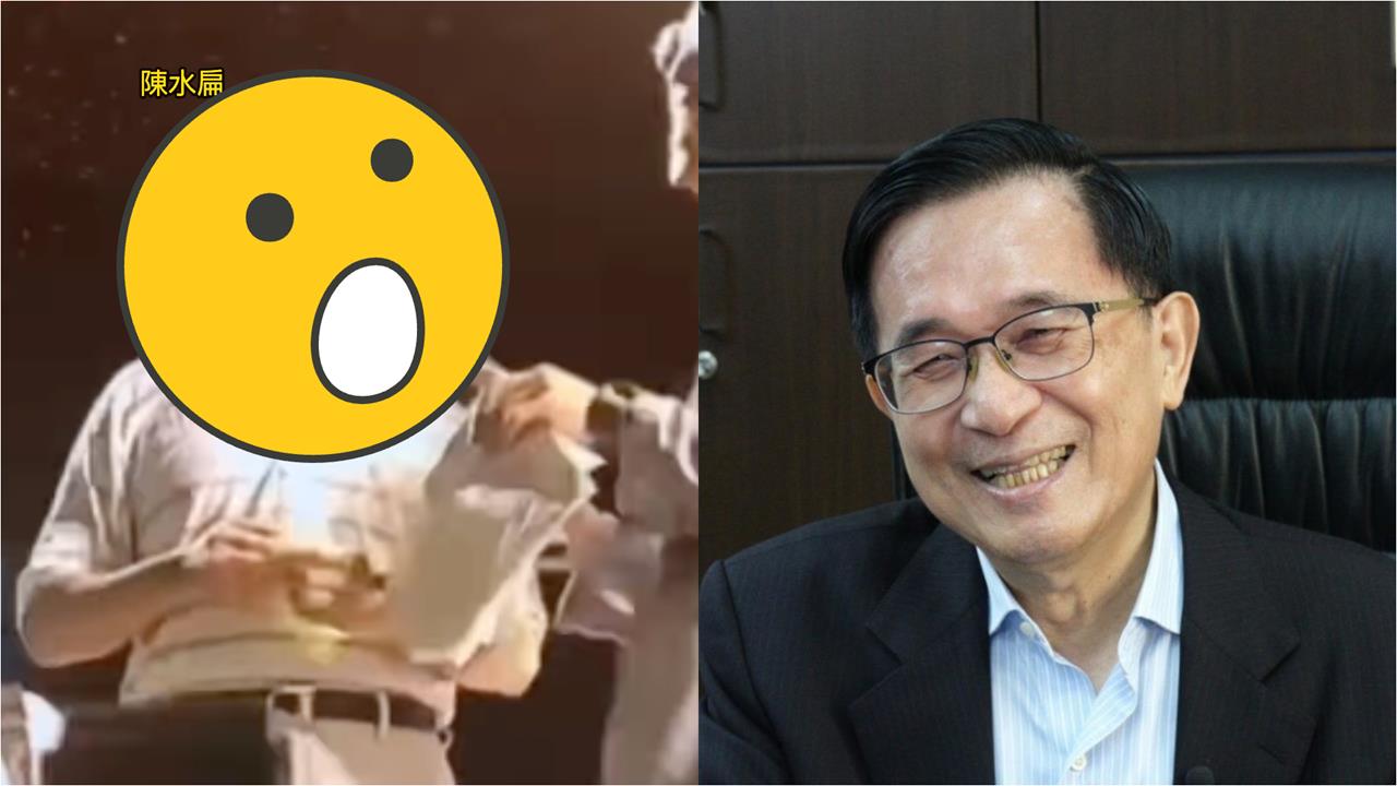 75歲陳水扁曬片「高腰褲穿出門」跳恰恰!當眾被漏氣「超真實反應」全被錄