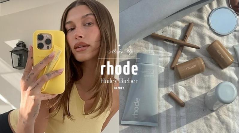 Hailey Bieber美妝品牌 rhode 怎麼買?評價、必買推薦:唇蜜、手機殼必收!