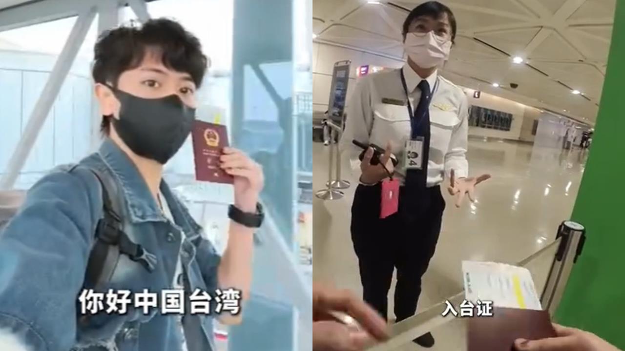 小粉紅闖「桃機禁攝區」偷拍！囂張喊「中國台灣」網怒轟：應徹查並禁止入境