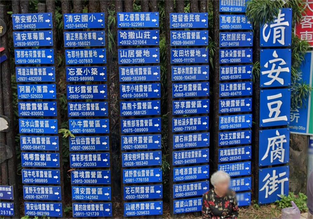泰安清安豆腐街被「63塊指示牌」塞滿牆　超狂景象讓他疑惑：要拼多久？