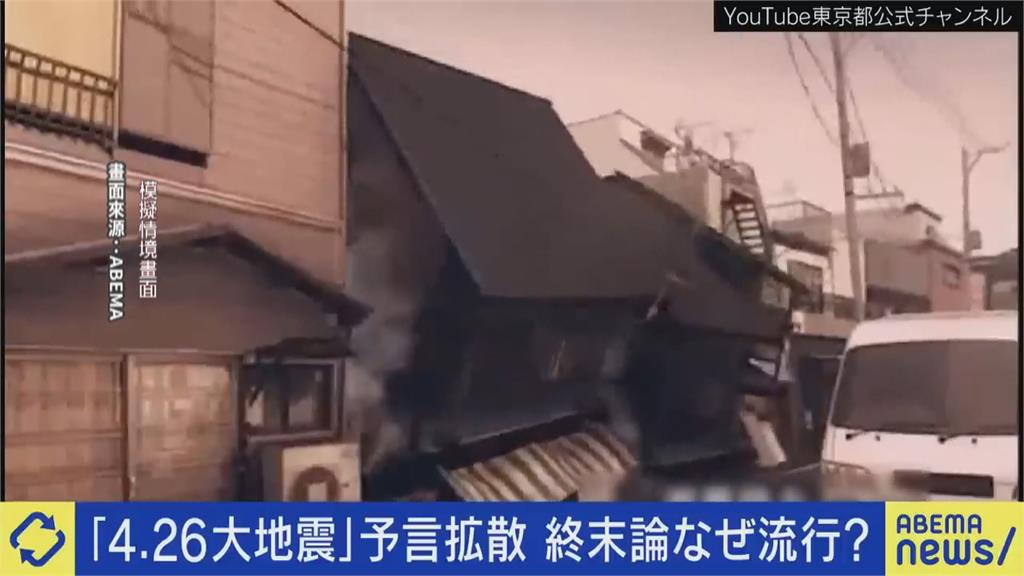 日本靈能者聲稱4/26東京8.3大地震　預言失敗！但「這裡」午後恰巧地震