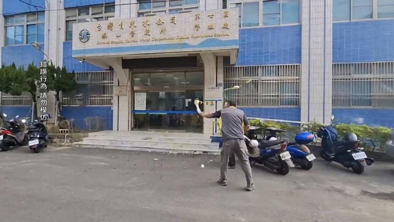 旗山太平里水量少到無法洗澡　里長砸雞蛋抗議後緊急修復