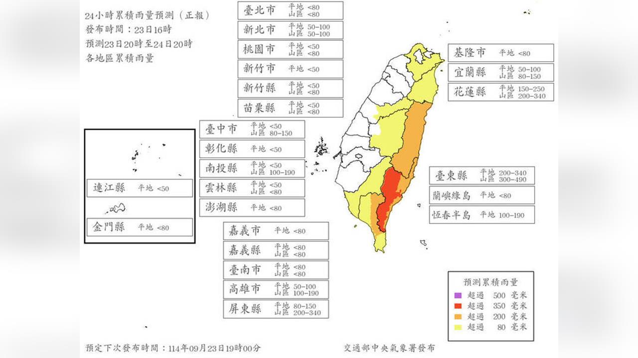 快新聞／強颱樺加沙遠離　台灣本島「2縣市」明天仍達停班課標準
