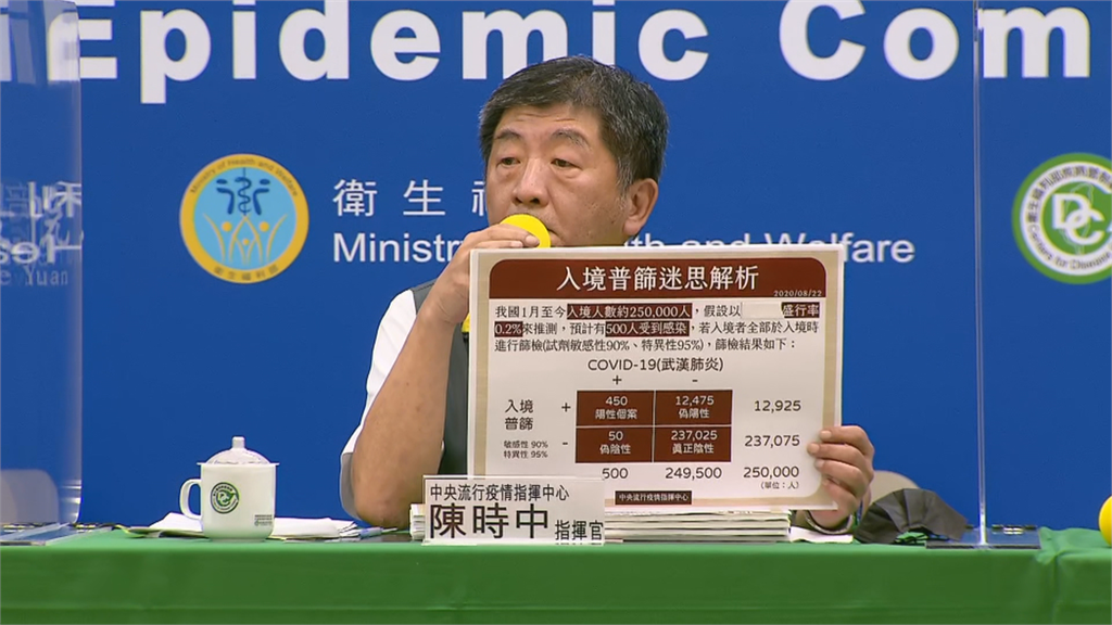 快新聞／解析入境普篩迷思 陳時中：做錯防疫反而造成很大問題