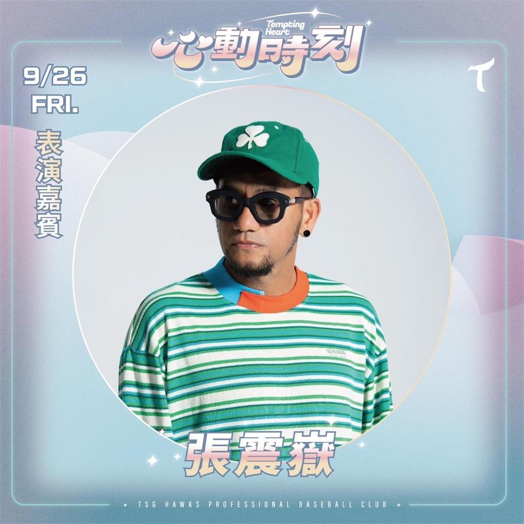 台鋼雄鷹大巨蛋主場邀大咖！張震嶽睽違10年重返球場
