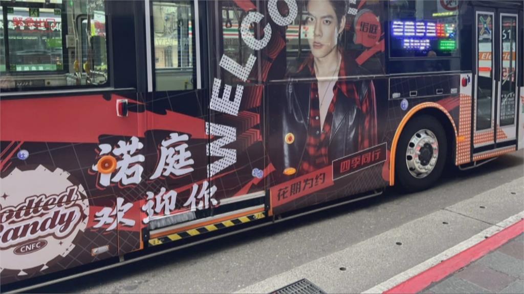 北市公車廣告刊登「簡體字」　趙怡翔：統戰正在滲透地方