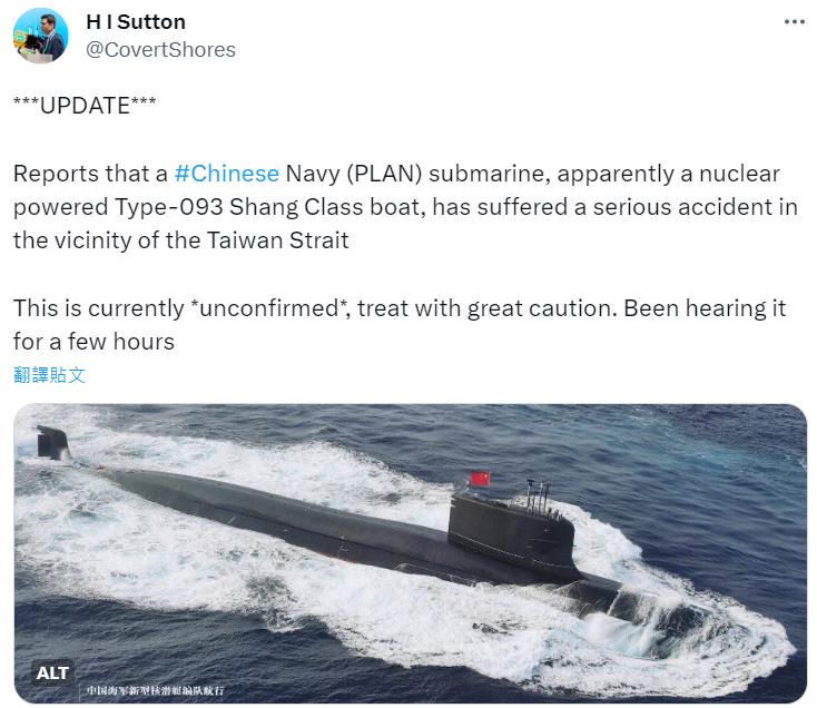 快新聞／網傳中國核潛艦在台海出意外「無人生還」　國防部：目前無官方說法可證實