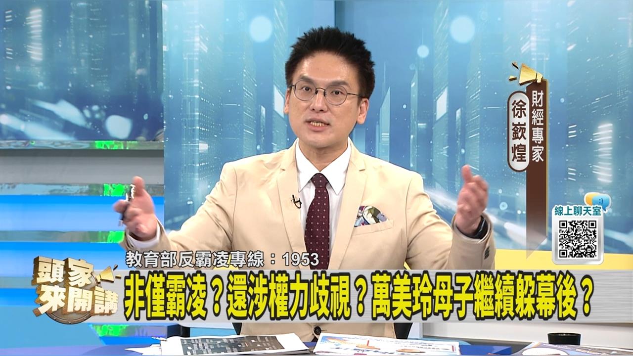 佀廣洋遭指控霸凌 媒體人：效應會擴散到「這些人」身上