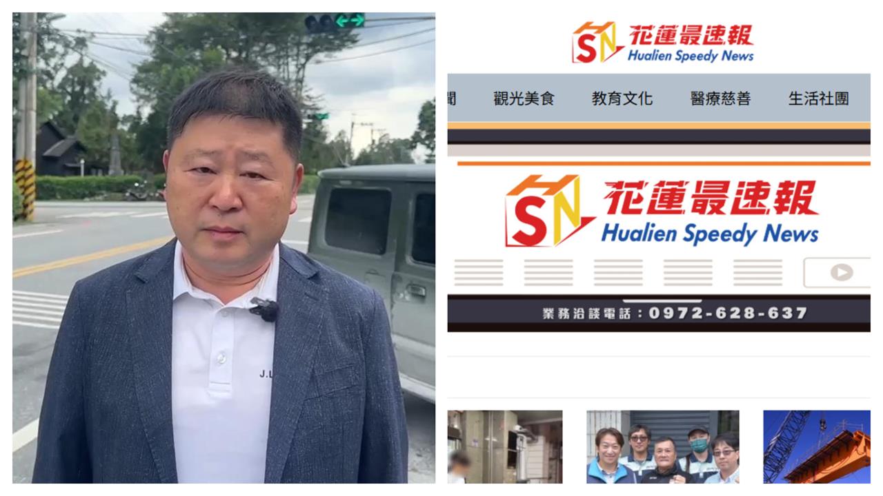 最新／花蓮議長張峻怒了　控1媒體爽拿縣府3千萬「報導極度偏袒」