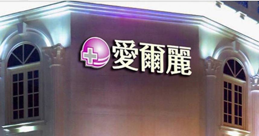 愛爾麗18間診所爆裝針孔！　女網紅曾全裸做療程：那時才26歲