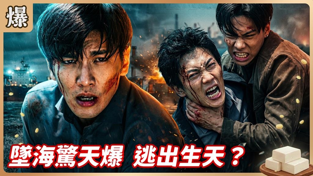 為愛狂奔大逆轉！相約逃向日本的情郎驚傳墜海？《豆腐媽媽-EP108精彩片段》