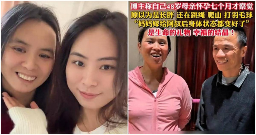 48歲婦人閃婚53歲大叔…月事沒來「以為絕經」結果是懷孕　女兒：高興又擔心