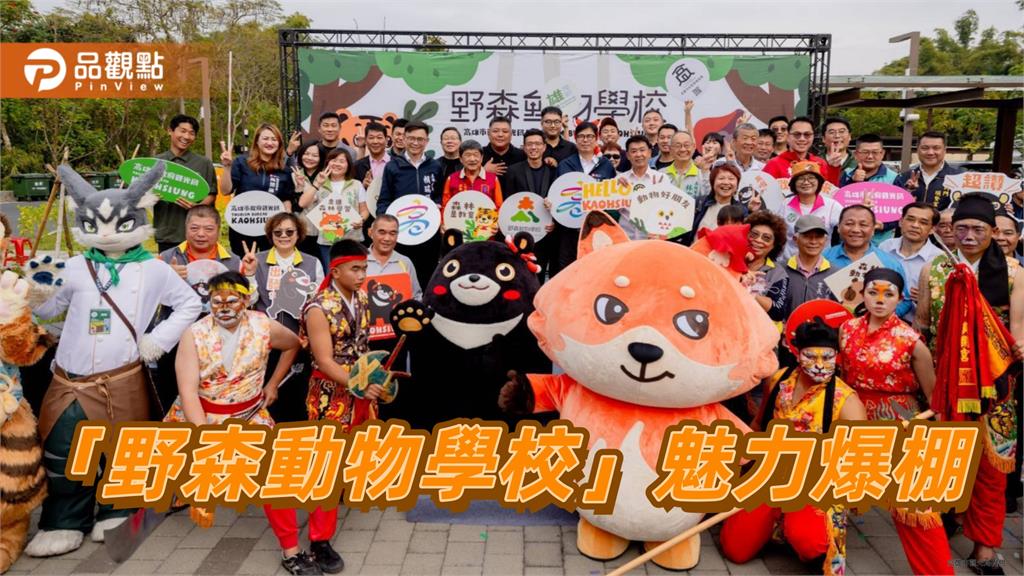 「動物老師」魅力爆棚　內門野森動物學校試營運首日秒殺